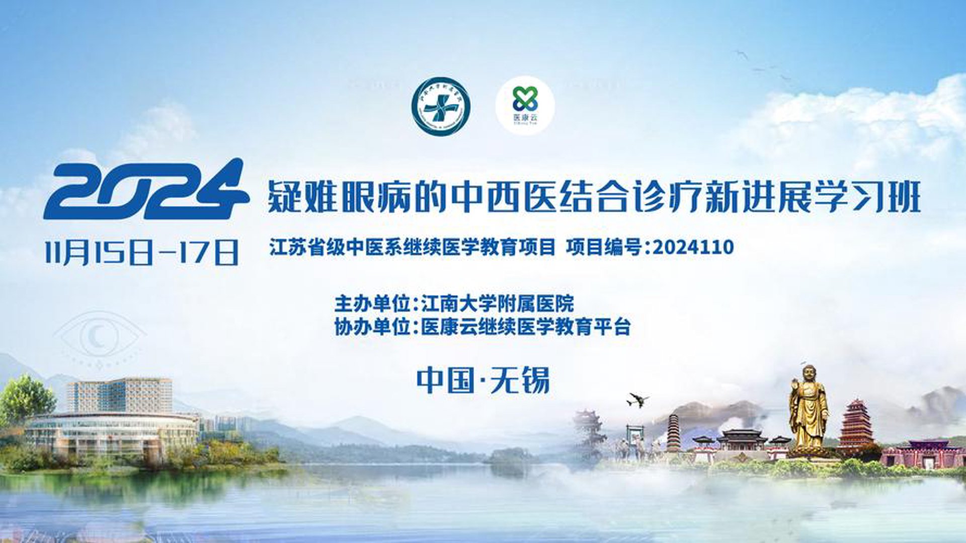 合肥远大医院